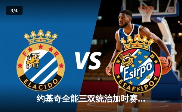 约基奇全能三双统治加时赛 掘金险胜勇士延续主场神话 - 3